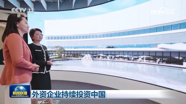 低息配资公司 外资企业持续投资中国